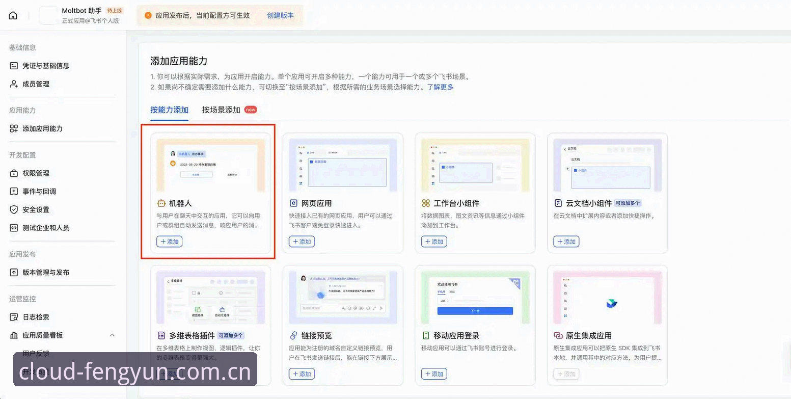 风云体育新版功能安装教程 风云体育平台新版功能安装教程:从下载到设置,老用户带你一步步搞定